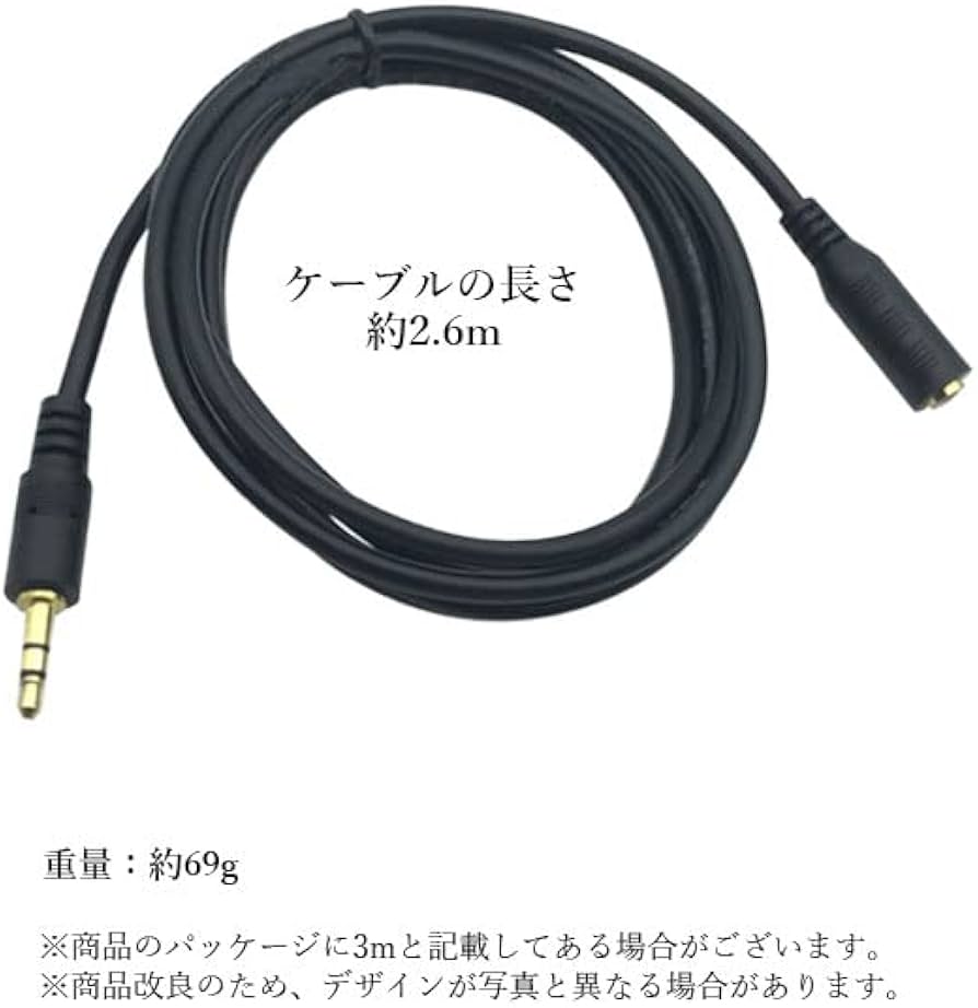 Amazon | イヤホン 延長ケーブル 延長コード ヘッドホン